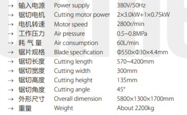 铝型材45°专用数控双头切割锯（内摆）