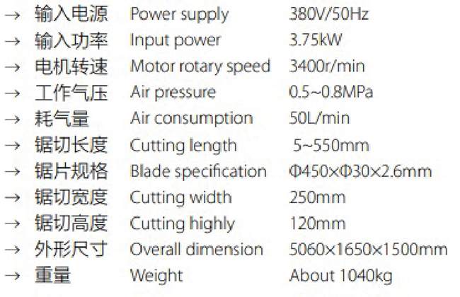 铝门窗数控角码多根切割锯