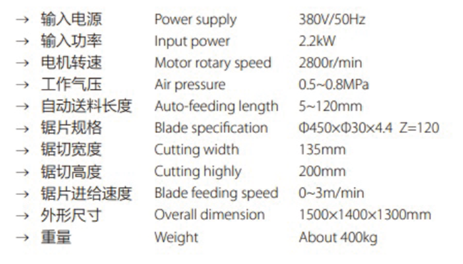 铝门窗角码多根切割锯