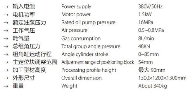 铝门窗单头组角机LMB-120