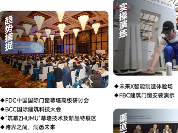 威曼机械邀您参加中国国际幕墙博览会