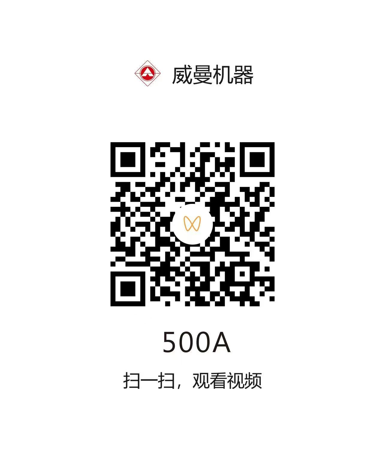 WG500A锯铣复合中心
